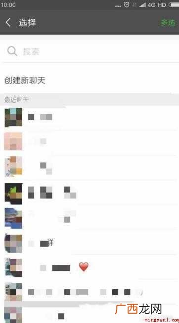怎么转发微信聊天记录
