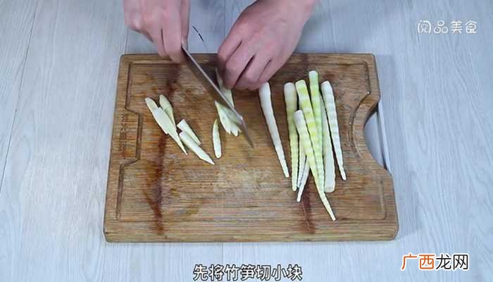 凉拌竹笋怎么做好吃 凉拌竹笋的做法