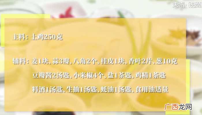 小米椒的做法 黄焖鸡