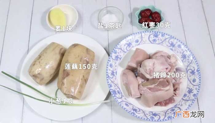 猪蹄的做法 莲藕猪脚汤