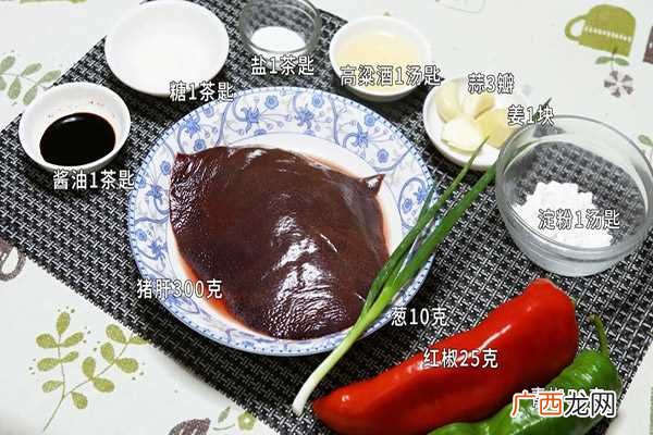 猪肝切薄片的做法 嫩炒猪肝