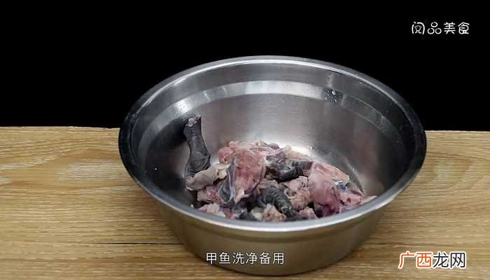 甲鱼的做法 清炖甲鱼汤