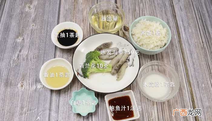 鲍汁海参怎么做好吃 鲍汁海参的做法