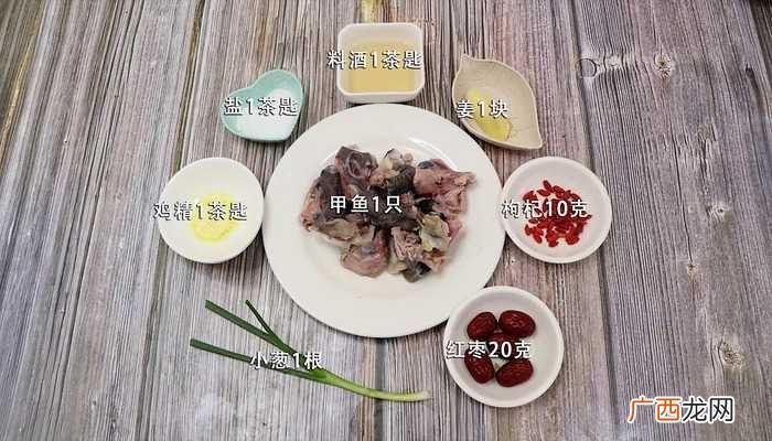 甲鱼的做法 清炖甲鱼汤