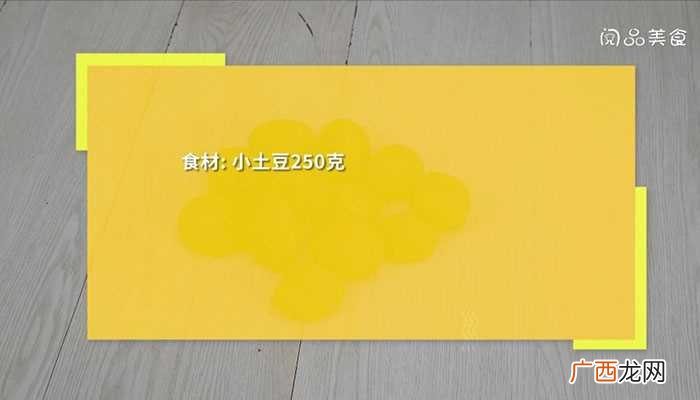 白水煮土豆怎么做好吃 白水煮土豆的做法