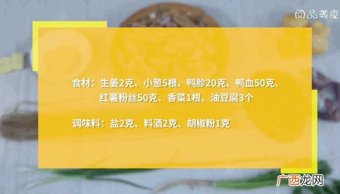 老鸭粉丝汤怎么做好吃 老鸭粉丝汤的做法