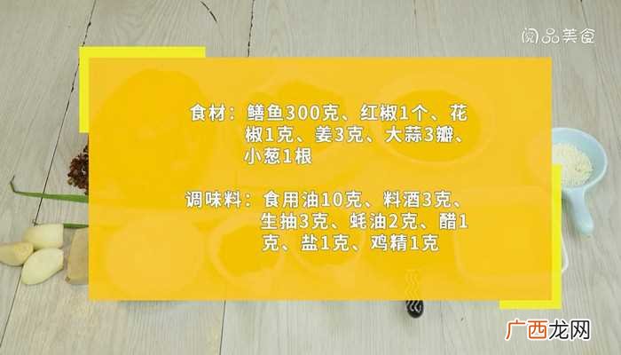 鳝鱼的做法 甜椒炒鳝丝