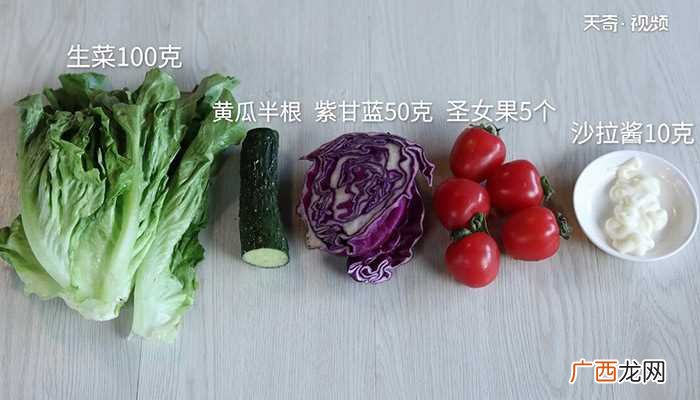 蔬菜沙拉怎么做好吃 蔬菜沙拉的做法