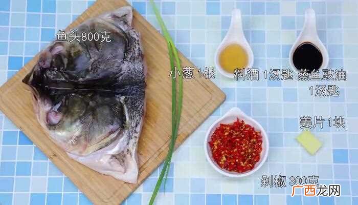 剁椒鱼头怎么做好吃 剁椒鱼头的做法
