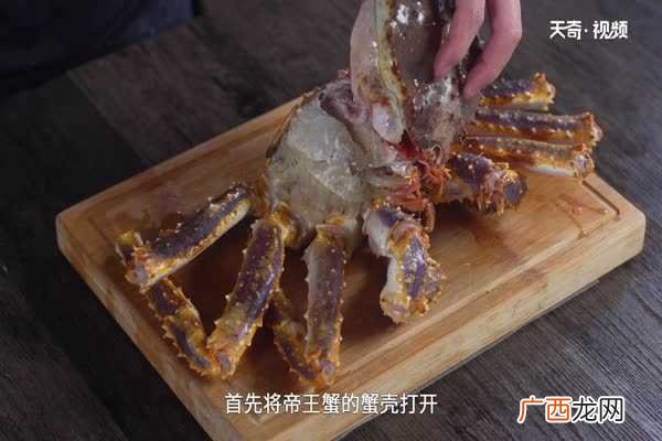 清蒸帝王蟹怎么做好吃 清蒸帝王蟹的做法