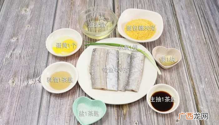 带鱼炸至外酥里嫩捞出装盘 油炸带鱼