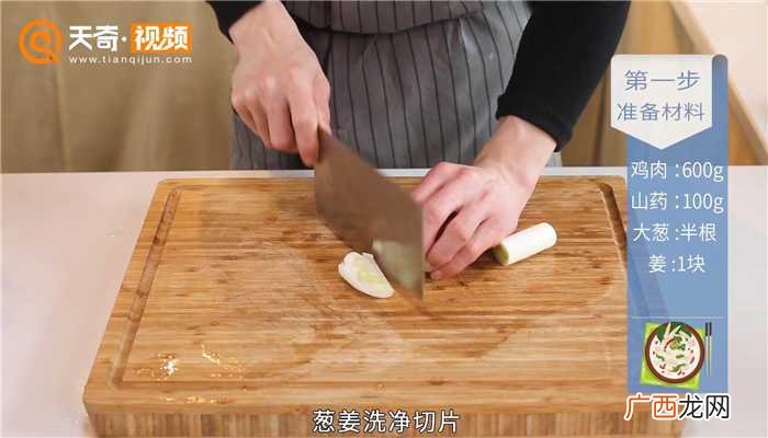 红枣和枸杞有什么区别 山药炖鸡汤
