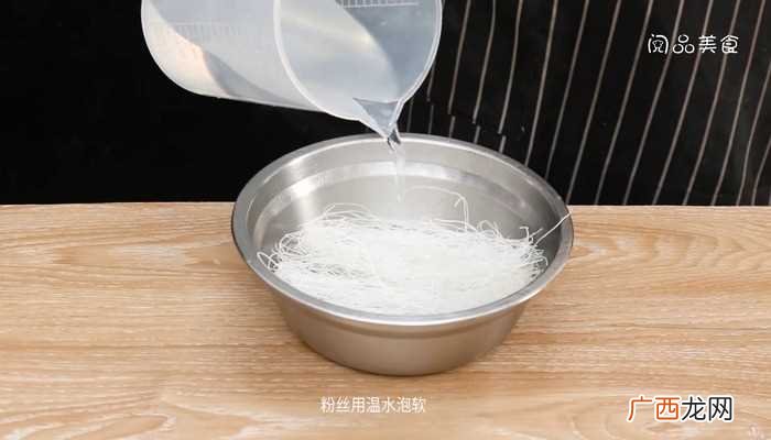 小米椒切葱花的做法步骤图 扇贝粉丝蒜蓉