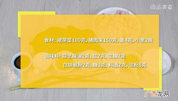 裙带菜汆丸子汤怎么做好吃 裙带菜汆丸子汤的做法