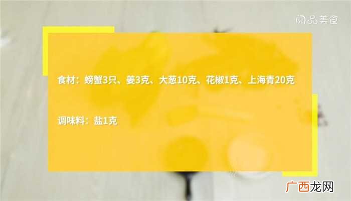 螃蟹三只怎么做好吃 水煮螃蟹