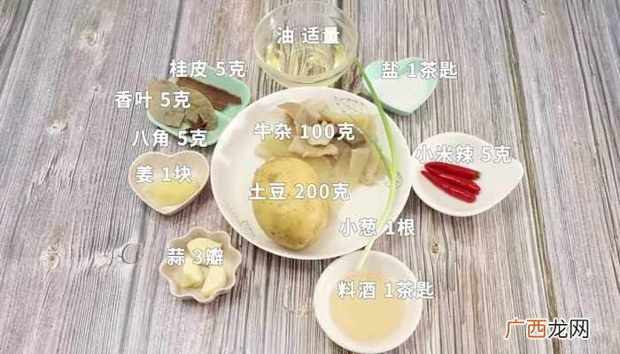 小米辣的做法 牛杂煲