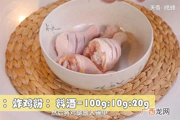 鸡腿500克炸鸡粉怎么做 炸鸡腿