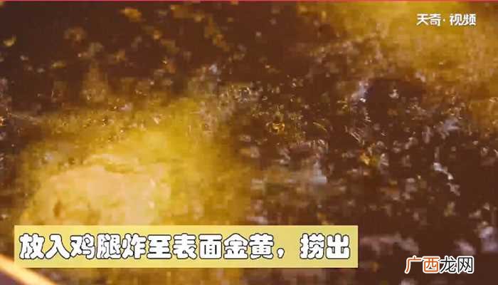 鸡腿500克炸鸡粉怎么做 炸鸡腿