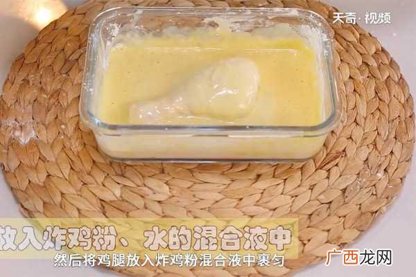 鸡腿500克炸鸡粉怎么做 炸鸡腿