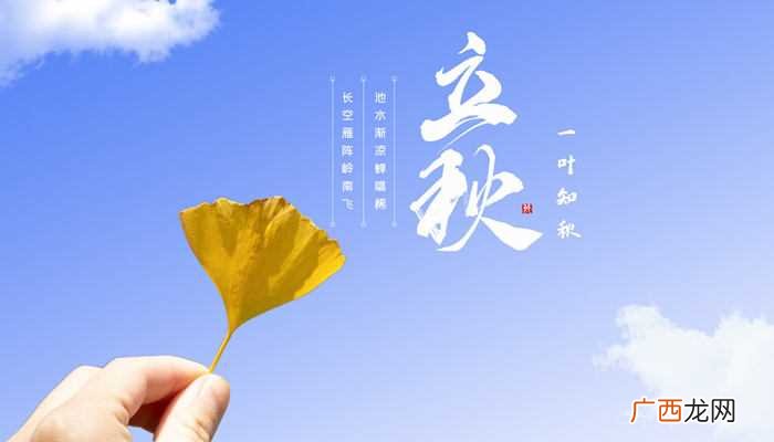 立秋吃茄子的民俗出自明朝的一个传说 立秋吃的食物
