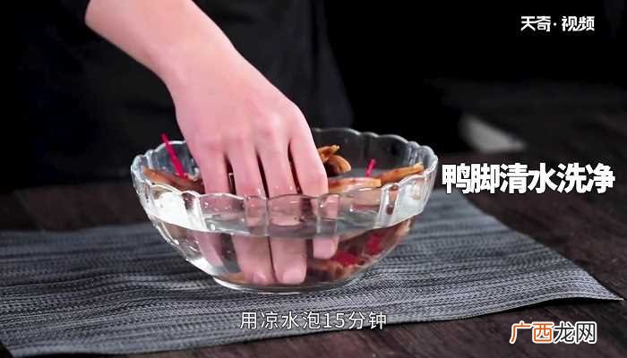 卤鸭脚包怎么做好吃 卤鸭脚包的做法