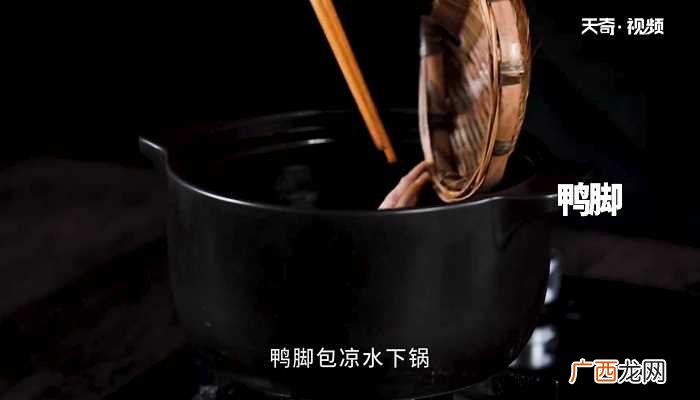 卤鸭脚包怎么做好吃 卤鸭脚包的做法