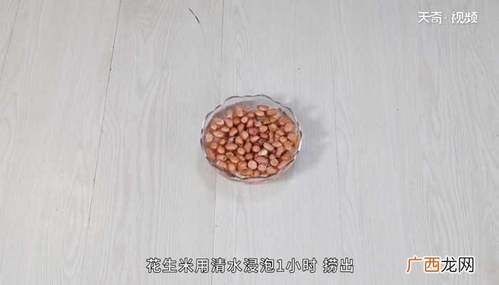 水煮花生米怎么做好吃 水煮花生米的做法