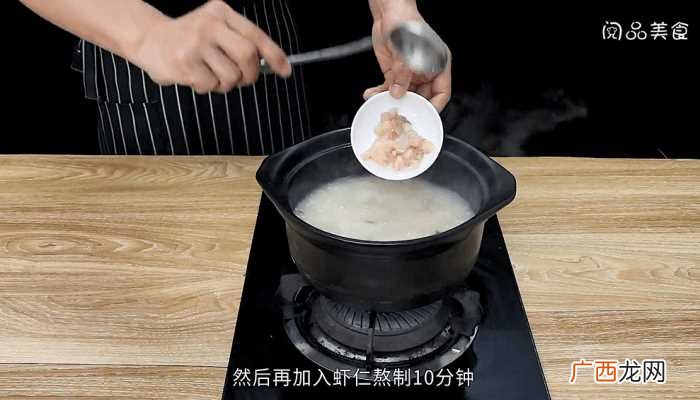 鲍鱼粥怎么做好吃 鲍鱼粥的做法