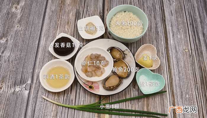 鲍鱼粥怎么做好吃 鲍鱼粥的做法