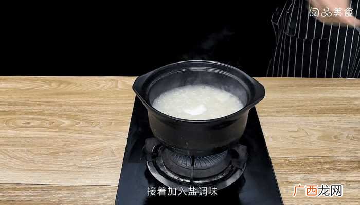 鲍鱼粥怎么做好吃 鲍鱼粥的做法