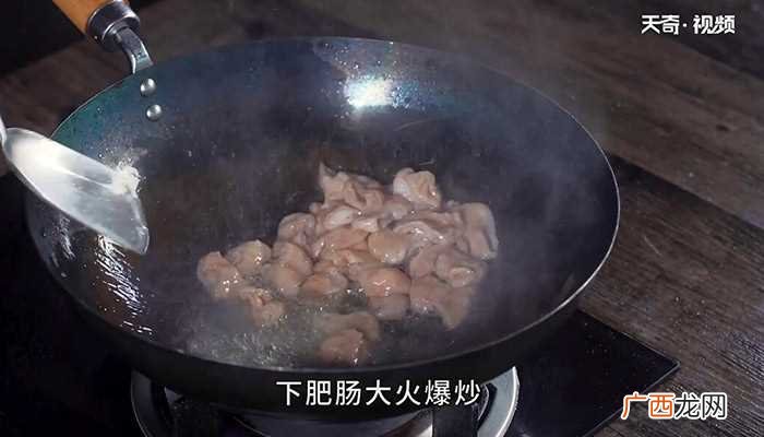 生炒肥肠怎么做好吃 生炒肥肠的做法