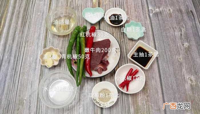 尖椒爆炒牛肉怎么做好吃 尖椒爆炒牛肉的做法