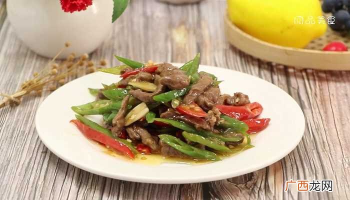 尖椒爆炒牛肉怎么做好吃 尖椒爆炒牛肉的做法