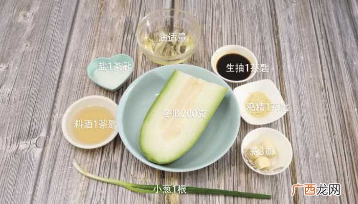清炒冬瓜怎么做好吃 清炒冬瓜的做法