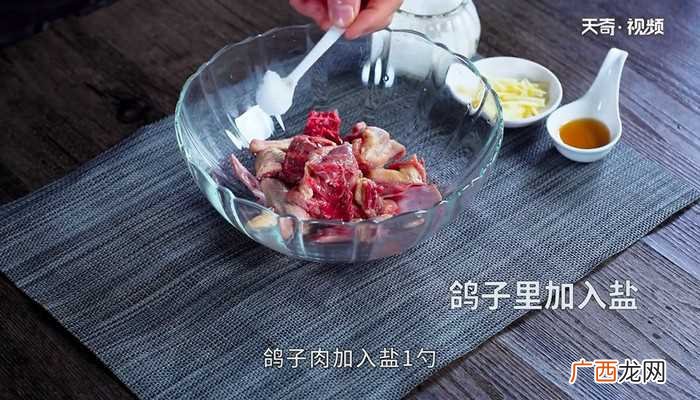 清蒸鸽子怎么做好吃 清蒸鸽子的做法