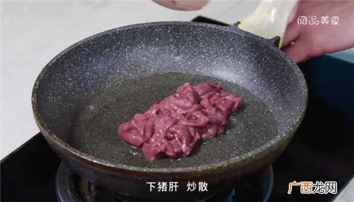 猪肝怎么做最好吃 泡椒猪肝