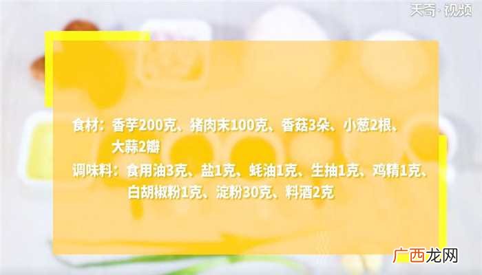 蒸芋头怎么做好吃 蒸芋头的做法