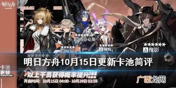 明日方舟新手卡池值得抽吗 明日方舟4月16日卡池值得抽吗