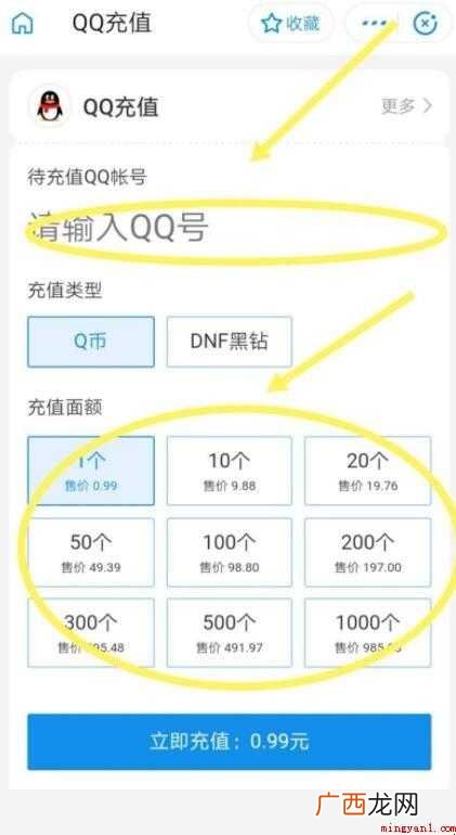 支付宝怎么充值Q币