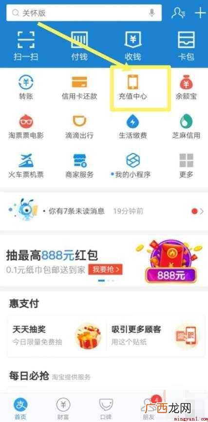 支付宝怎么充值Q币