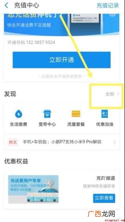 支付宝怎么充值Q币