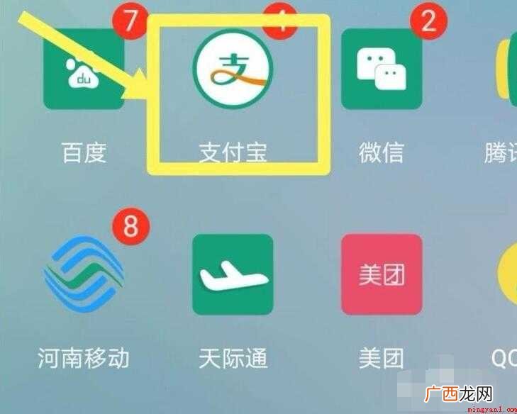 支付宝怎么充值Q币