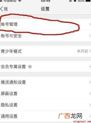 关于微博号在哪看 微博号在哪看
