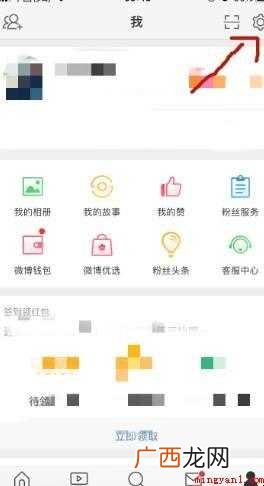 关于微博号在哪看 微博号在哪看