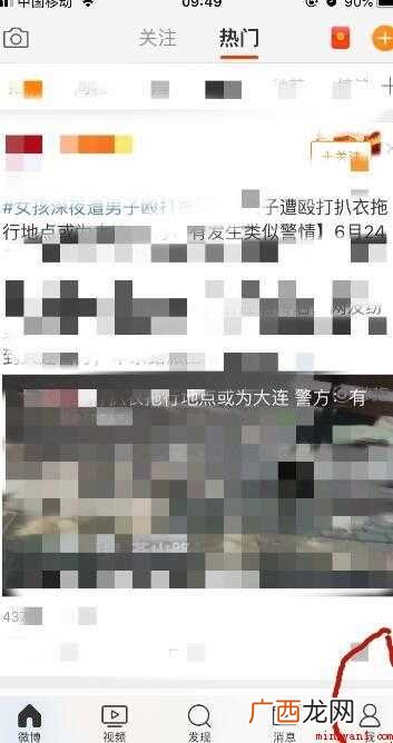 关于微博号在哪看 微博号在哪看