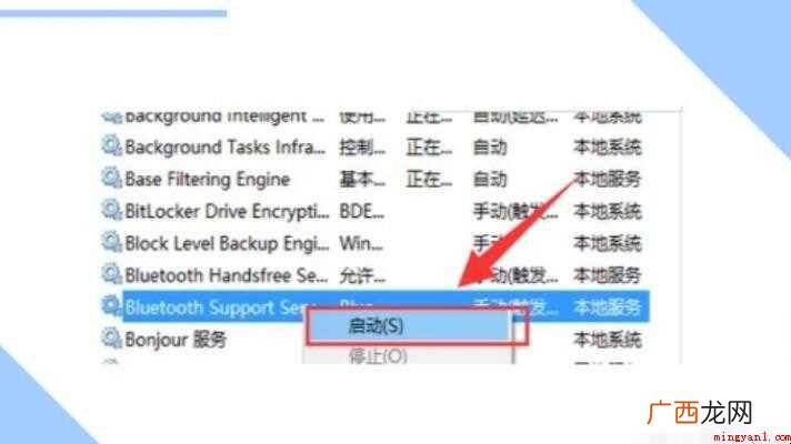 电脑蓝牙搜索不到设备怎么办