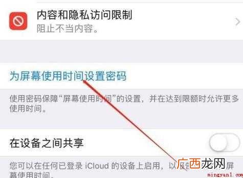 苹果手机怎么给微信加密