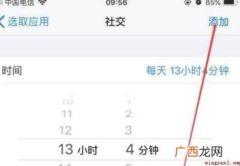 苹果手机怎么给微信加密