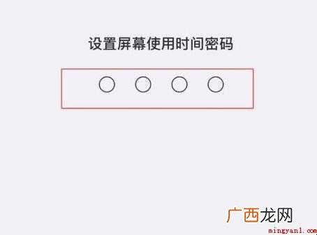 苹果手机怎么给微信加密