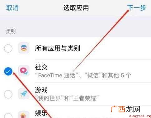 苹果手机怎么给微信加密
